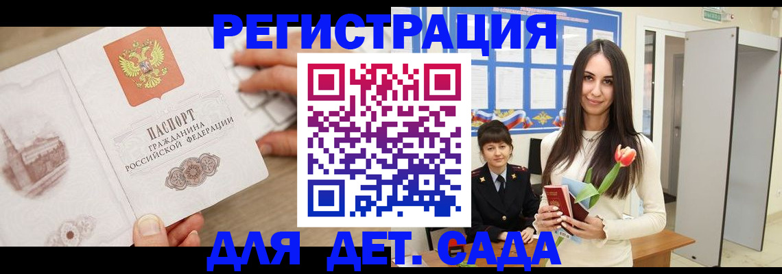 временная регистрация поиск в Раменском
