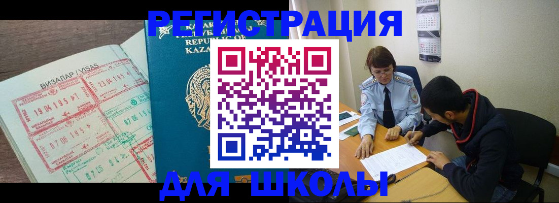 прописка регистрация в Раменском