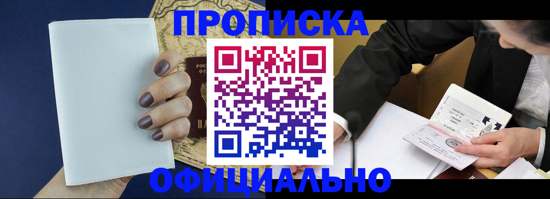 временная регистрация в Раменском