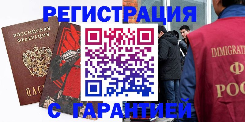 временная регистрация собственник в Раменском