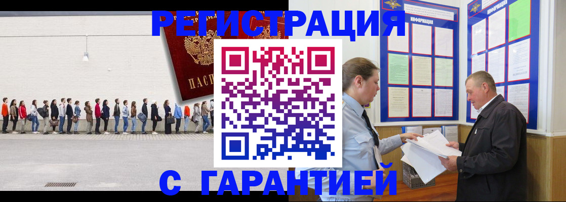 временная регистрация в Раменском