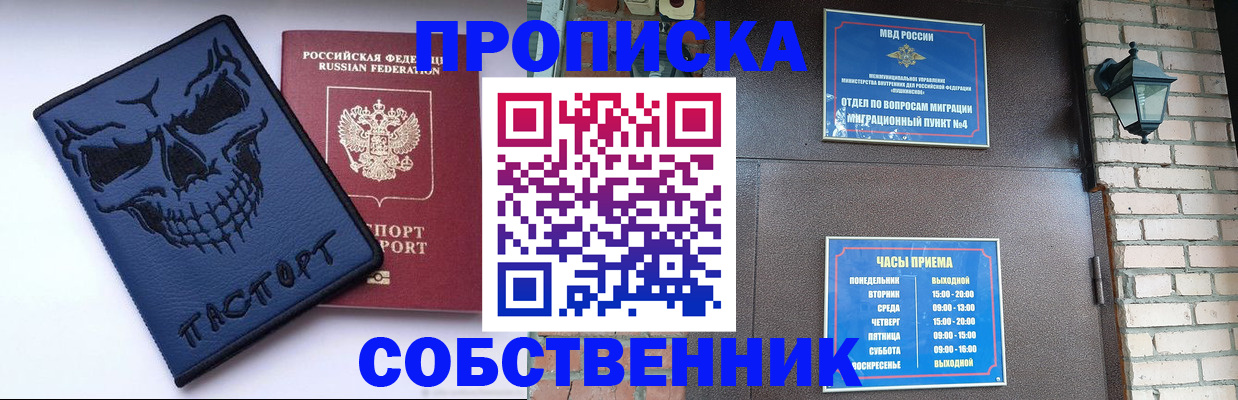 временная регистрация в квартире в Раменском