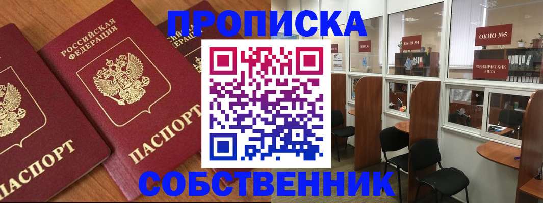 временная регистрация поиск в Раменском